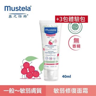 Mustela 舒恬良敏弱修復面霜40ml (臉部乳液) 無香 敏弱肌適用, 1個, 敏弱修復面霜40ml+體驗包3包