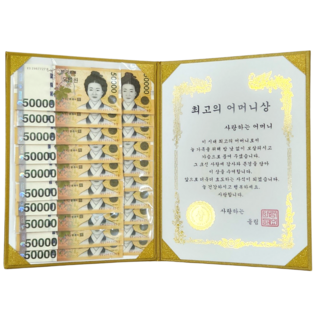 코지치 부모님 용돈상장 감사 생신, 1개, 최고의 어머니상