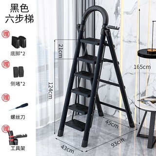家用折疊伸縮梯子，多功能加厚樓梯步梯人字梯，喬遷之喜步步高陞，工具梯、伸縮梯、直梯, 1個, 大款加厚-黑色六步梯