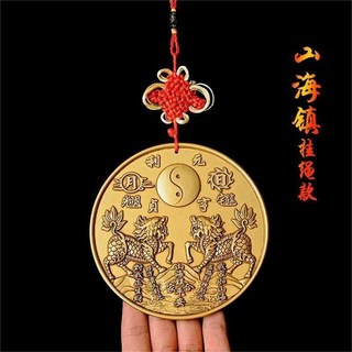 嘉義出貨 純銅四神獸山海鎮雙麒麟銅鏡石敢噹開運鎮宅之寶室內室外中式擺件, 麒麟山海鎮掛繩款