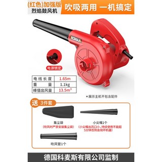 고출력 송풍기 유선 풍로 배풍기 블로워 대포 브로아 낙옆청소기, 옵션15, 1개