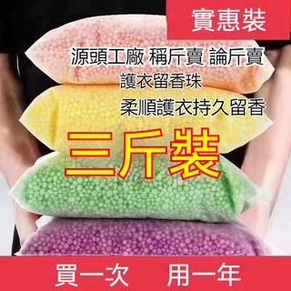 衣物香氛顆粒 留香珠 洗衣芳香豆 洗衣留香珠 3斤裝, 1個, 500克装（共1袋）,百合香型【超级好闻香型】, 500克