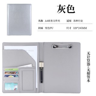 A4皮革多功能文件夾板 合同夾 商務洽談資料板, 1個, A4銀灰色 無小算盤+無便籤本