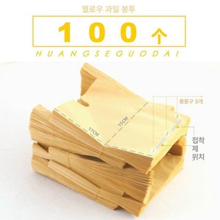 봉지 복숭아 봉투 보호 포도 과수원 종이 과일 사과 주머니 포장 타공 가방 방충, 1개, 옐로우 100개