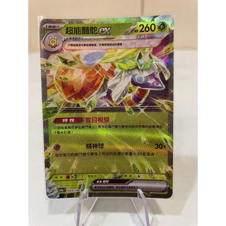 PTCG 寶可夢 中文版 超能豔駝ex SV4a 023/190 RR 閃卡, 1個