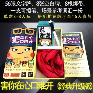 善見城 害你在心口難開 抖音同款 誰是臥底桌遊，聚會必備，考驗表達與推理能力，炒熱氣氛, 1個, 害你在心口難開-升級版(綠), 綠