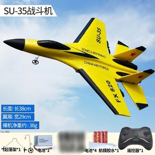 RC 비행기 입문용 드론 태양광 간편 충전기 전투 프로펠러 바이오닉 고도 물 디자인, 라지 SU-35 옐로우, 4 고사양: 배터리 4개 60분 비행 + 액세서리 팩, 1개