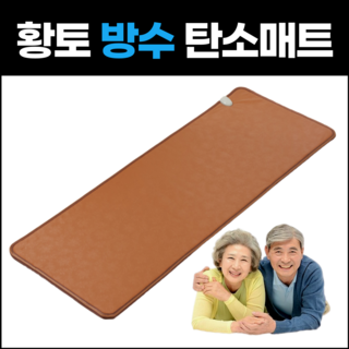 한일좋은자리 황토 탄소순환 전기매트 전기요장판, 방수, 미니싱글 50X180