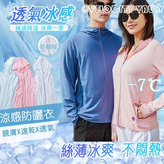 情侶防曬衣 冰絲防曬衣女 防紫外線 冰絲外套 涼感外套 抗UV外套 防曬外套 透氣外套 戶外防曬衣 騎車防曬外套, 男款銀灰,3XL（男77-87/女67.5-72）, 男款銀灰