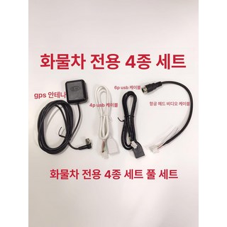 카라반 슬라이드 환기창 지붕 방충망 트레일러 부품, 1개, 트럭 항공 내비 4종 세트