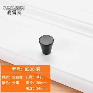 臺灣熱銷 金色鋁合金衣櫃拉手 黑色抽屜櫥櫃門把手 北歐簡約實心單孔拉手, 1個, 沙黑單孔 圓