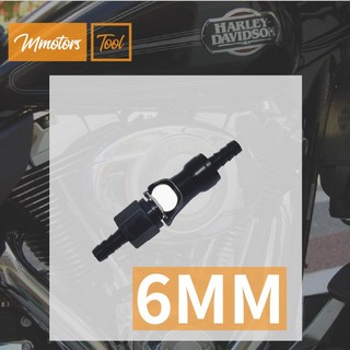 【Mmotors】機車油管快速接頭 可拆式競技通用型：提升機車性能 方便快捷, 1個, 6mm