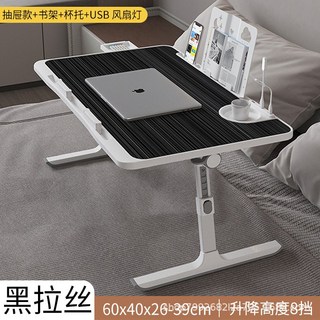 可摺疊可升降牀上小桌子宿舍書桌筆記本電腦桌支架飄窗桌辦公桌, 黑拉絲杯託款+抽屜+書架+USB(B2):如圖