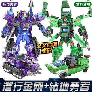台灣熱賣 正版咖寶車神 鑽地勇者潛行金剛 交叉合體變形汽車機器人玩具, 鉆地勇者+潛行金剛【可交叉合體】, 1個