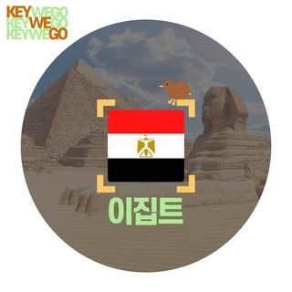 이집트 이심 아프리카 eSIM 3일부터 30일까지, 1개, EUR_유럽등53개국_총10GB무제한_10일, 10일