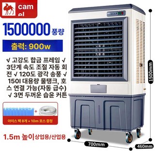 산업용냉풍기 업소 냉방기 냉풍기 얼음선풍기 이동식에어컨 대용량 에어쿨러 냉각 사무실, 4. 1.5m 금속 플래그십업그레이드, 기본 색상