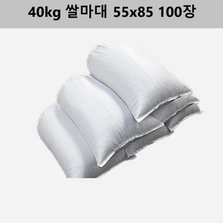 쌀포대 40kg 100매 콩 포대자루 건조 약재마대 푸대 푸대자루 수거함마대 수거함
