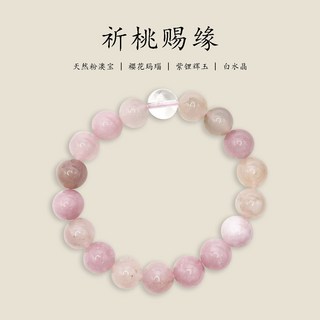天然石白水晶手串撞色粉紫甜美小清新手鏈
