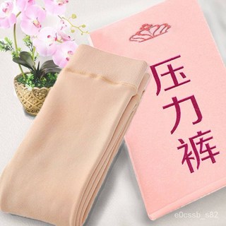 壓力褲 大碼 膚色 瘦腿褲 打底褲女 外穿 連襪 厚款 肉色 絲襪光腿神器