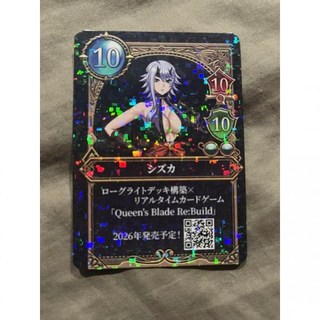 8334363 수집 카드 세트 덱 퀸스블레이드 게임 특전 시즈카 TGS2025 도쿄 게임쇼, 8334363 수집 카드 세트 덱 퀸스블레이드 게임 특