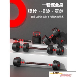 四合一啞鈴套裝 可調節重量 杠鈴 壺鈴 男士家用健身鍛煉器材, 1個, 10kg,四合一 鈴壺款