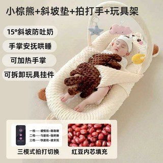 嬰兒床中床 可移動 可拍打 寶寶床 新生兒防壓 防溢奶 可折疊 攜帶式 幼兒床, 1個, 萌小熊單床+玩具架+防吐奶套裝+拍打手