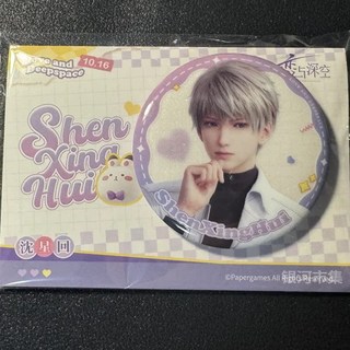 戀與深空 KFC 聯名徽章組合 沈星回 黎深 祁煜 秦徹, 1個, 星【囚籠時分】正品不包官暇