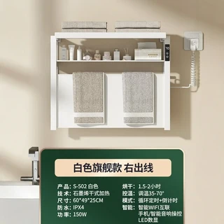 그래핀 전기 수건걸이 펀칭 없는 욕실 욕실 스마트 목욕 수건 보관함 전기 가열 및 건조, 03 D