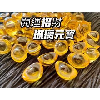 畫意坊 金元寶 黃水晶元寶 招財元寶 琉璃 開運 現貨在台 小元寶 黃色元寶 風水擺件 居家 招財 風水
