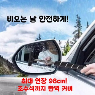 디디트러스트 사이드미러 스퀴지 유리 청소도구 블랙, 1개