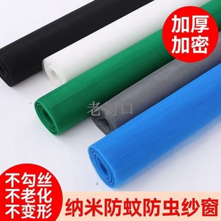 老街口納米隱形紗窗網自裝家用蚊蟲網紗蚊蠅窗紗鋁合金塑鋼門窗沙, 白色高級納米網【工具+壓條】,寬1米 長2米（加密加厚）