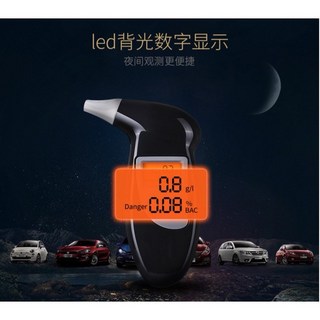 【AV1百貨】現貨 吹氣式酒精測試器 隨貨附5個吹嘴 電子酒測器H057, 1個, 吹氣式酒測器（H057)