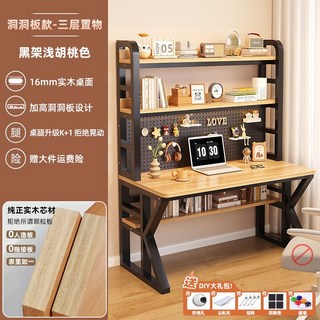 洞洞板電腦桌家用書桌書架一體桌臥室初高中學生學習寫字桌, 90x60x174cm