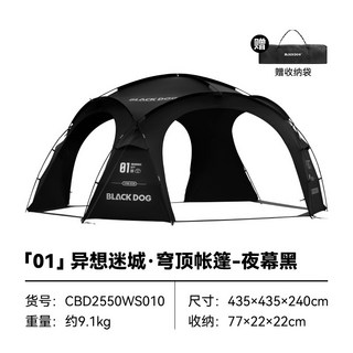 BLACKDOG 黑狗 異想迷城 黑膠 圓形帳 穹頂帳 戶外別墅 客廳帳 天幕 車尾帳 球型帳 帳篷, 異想迷城-圓頂黑膠帳篷