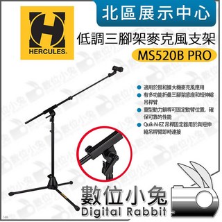 【數位小兔】Hercules MS520B PRO 低調三腳架麥克風支架 斜架 麥克風架 收音架, 1個