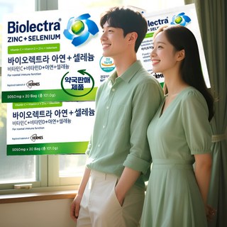 [110년자부심과 기술 약국판매정품] 바이오렉트라 아연셀레늄 헤어메스 이뮨멀티비타민 이뮨샷 비타민C 함유, 20회분, 2세트