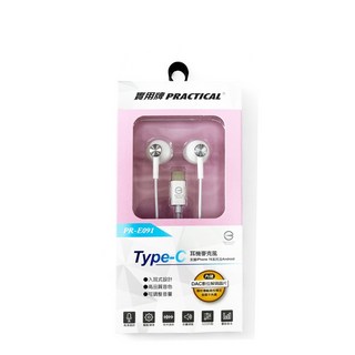 實用牌 高品質 TYPE C有線耳機 新認證 入耳式耳機 IPHONE手機適用