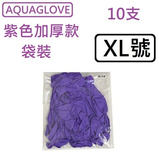 NBR手套 紫色加厚款 丁腈手套 橡膠手套 耐油手套 美髮手套 nitrile手套, 1個, 6.2g*紫色厚款 [10支]-XL號
