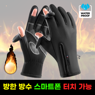 캄스포츠 오토바이 방한장갑 낚시장갑 방수 등산, L