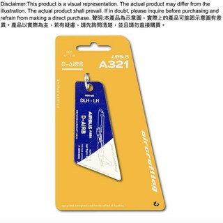 AIRBUS A321 D-AIRB 飛機紀念品鑰匙圈, 1個