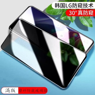 vivo 防偷窺滿版玻璃貼 磨砂螢幕保護貼 適用於 Y27 Y17S Y36 Y76 Y55S Y21 Y20 Y50 Y16, 黑邊磨砂防窺膜,VIVO Y15, 1個