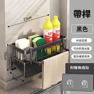 吸盤式水槽置物架 廚房轉角瀝水架 菜瓜布海綿收納, 1個, 【BM086】檯面海綿瀝水架 帶桿,【白】