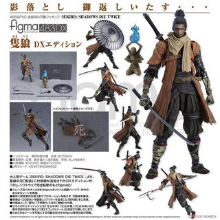 figma 483DX 隻狼 暗影雙死 Sekiro DX豪華版 再版, 1個