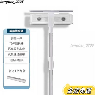 【台灣發貨】加厚玻璃家用刮水器，伸縮高層清潔專用雙面窗戶擦玻璃工具, 1個, 29CM加大旋轉刮頭【共1塊布+2刮條】