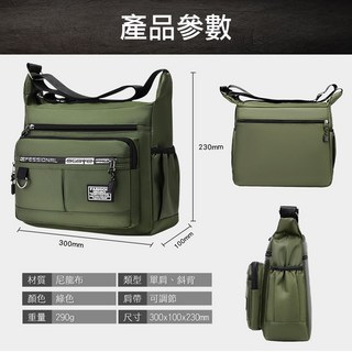 TB005B 男士多功能單肩斜背包 尼龍材質 實用隔層 輕巧便攜, 綠色