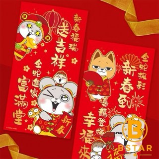 好想兔 蛇年發春聯組