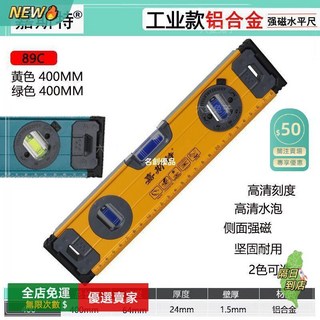 A14 高精度水平尺 鋁合金加厚水平儀 綠光紅外線水平儀 工程檢測儀器 YQ, 1個, 嘉斯特89C款400mm高精度強磁水平尺