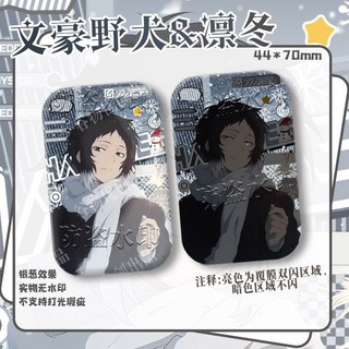 文豪野犬凜冬系列吧唧：太宰治、中島敦、芥川角色，方形反光設計，精美禮物之選, 1個, 純色不打印圖案,拉絲銀蔥-44X70mm徽章