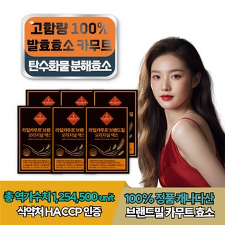 캐나다 브랜드밀 카무트 효소분말 식약처 HACCP 고역가수치 곡물발효효소, 6개