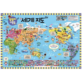 랄랄라 사운드 벽보, 10 세계지도, 아이키움북